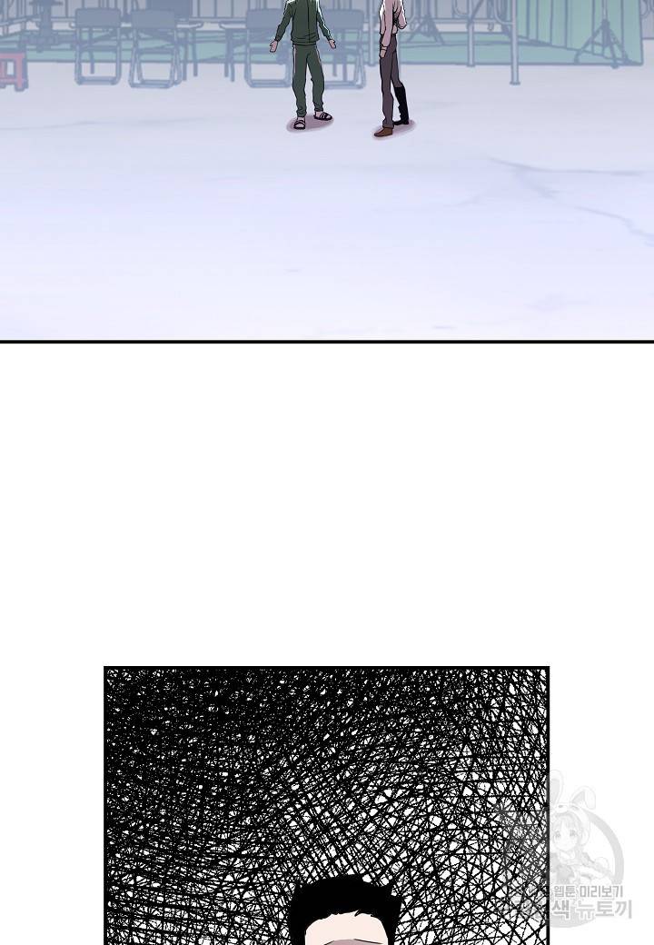 백수무적 2화 31