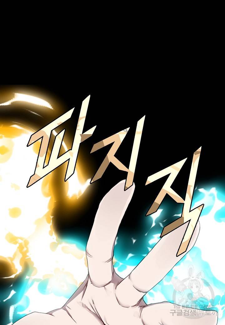 백수무적 2화 44
