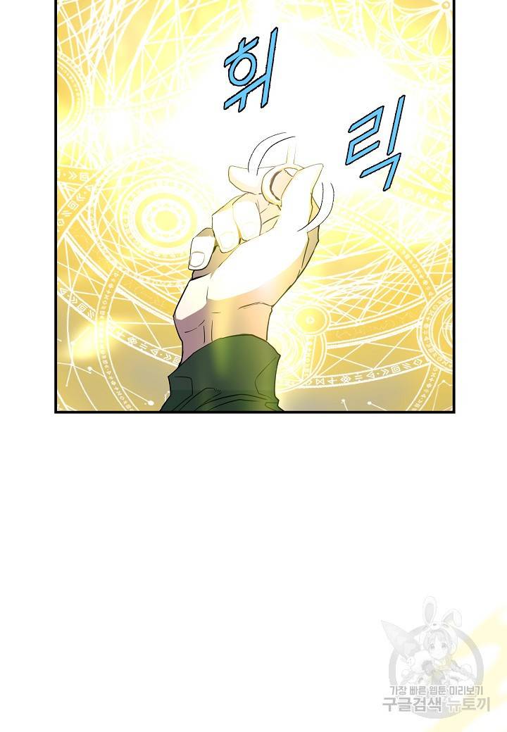 백수무적 2화 60