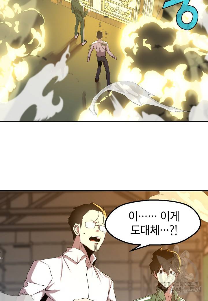 백수무적 2화 62