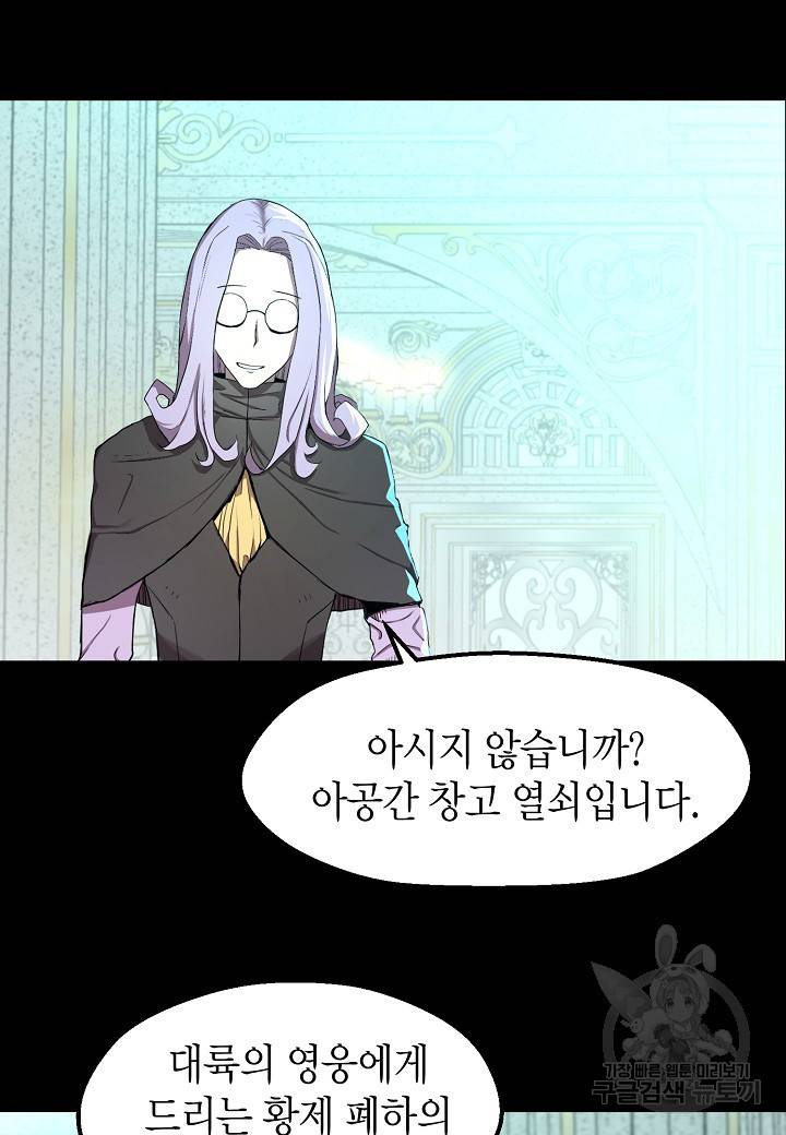백수무적 2화 66