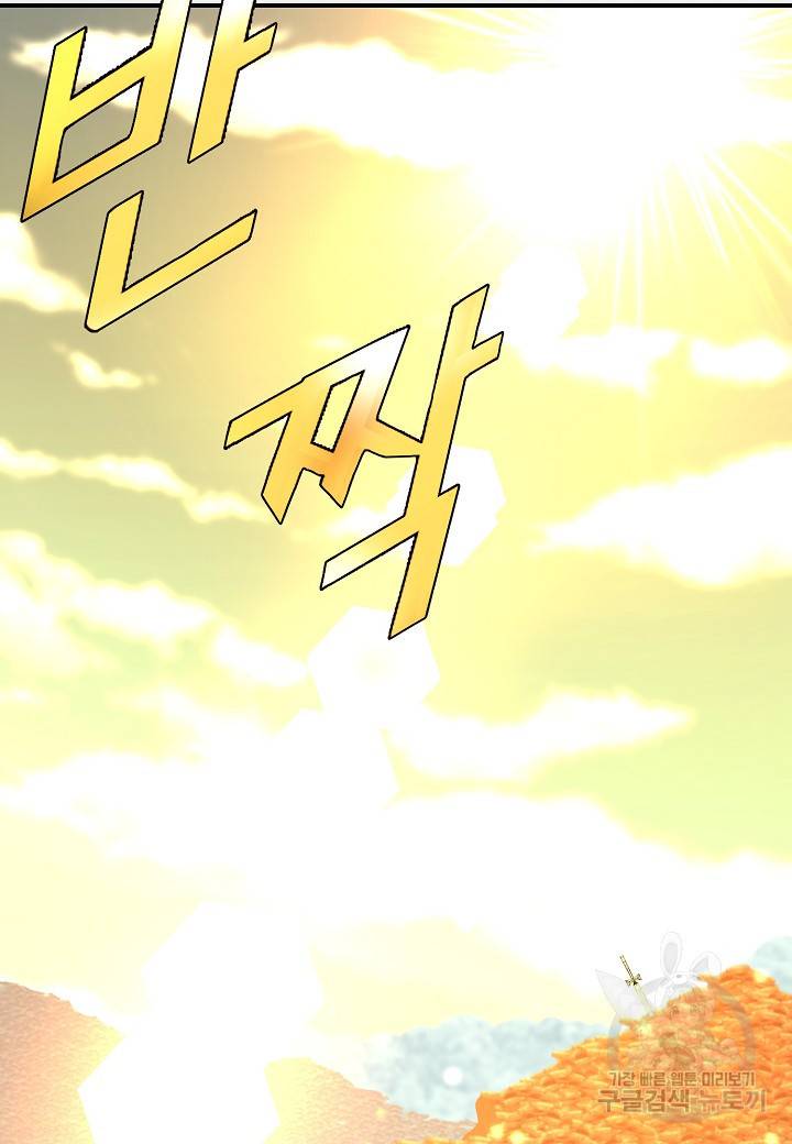 백수무적 2화 70