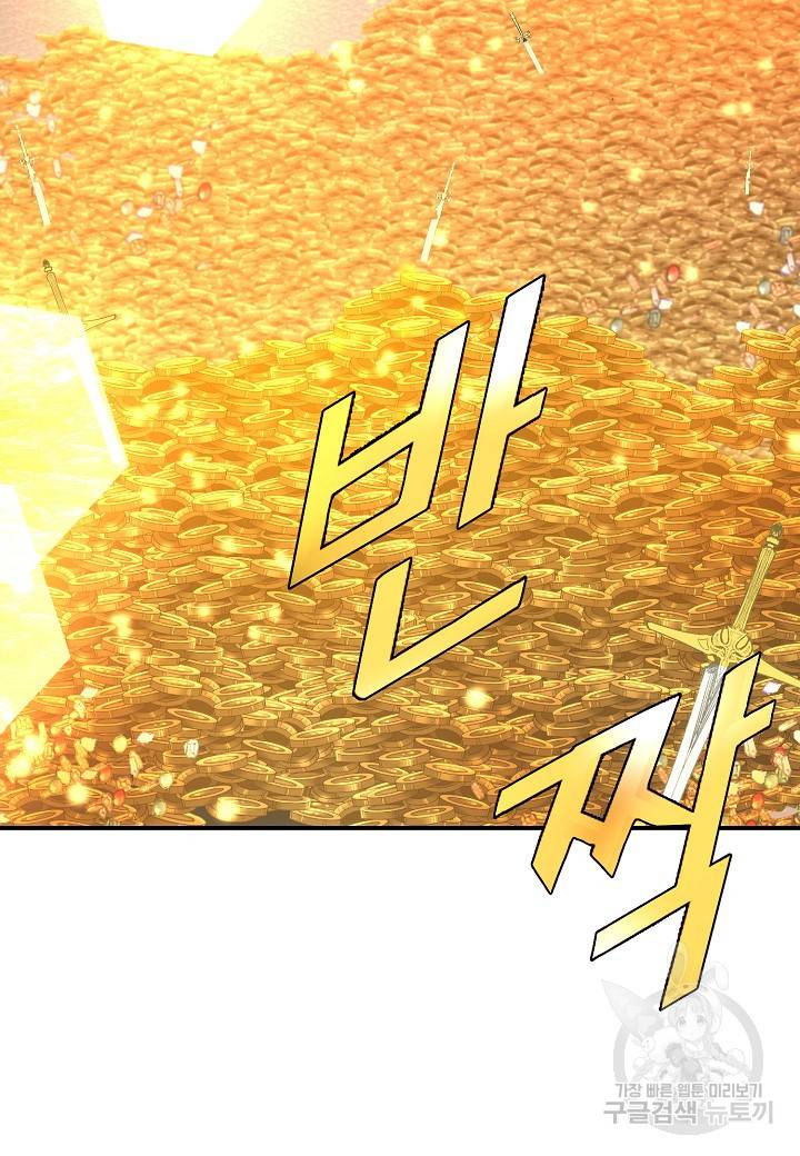 백수무적 2화 71
