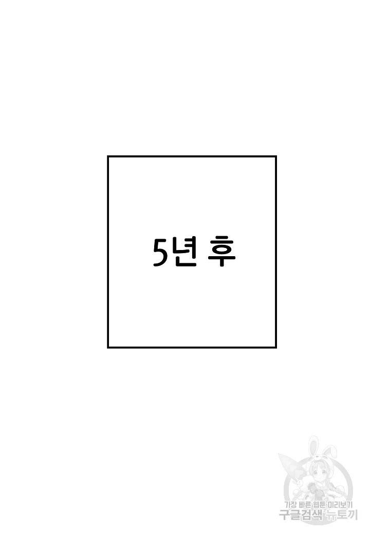 백수무적 2화 73