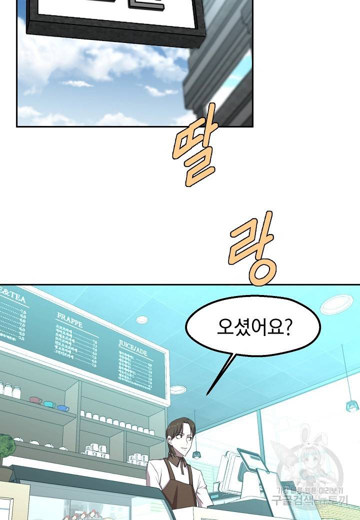 백수무적 2화 75