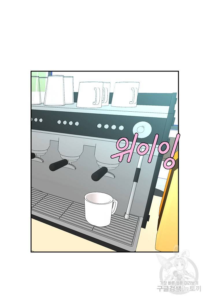 백수무적 2화 78