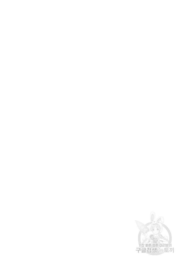 백수무적 2화 94