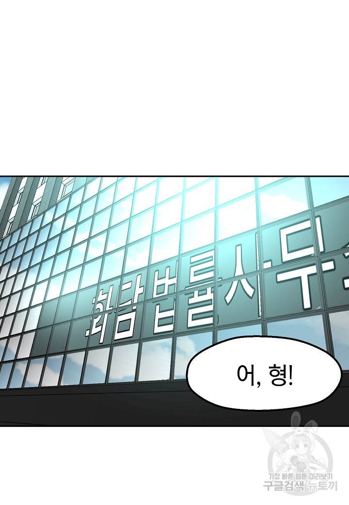 백수무적 2화 95