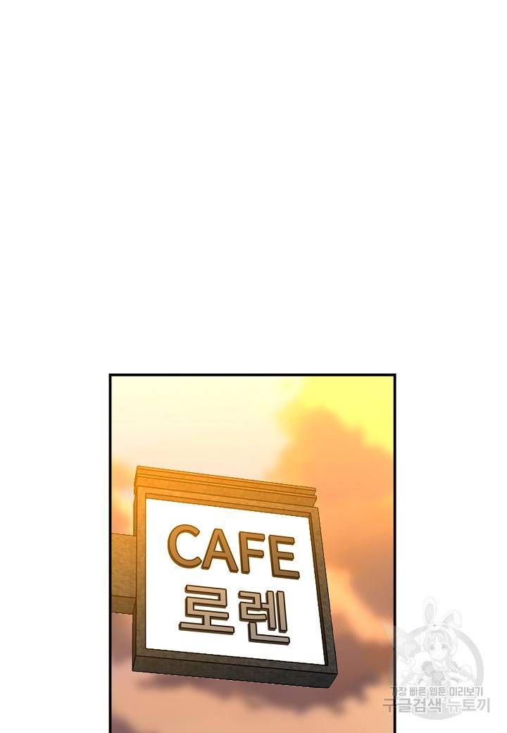 백수무적 2화 108