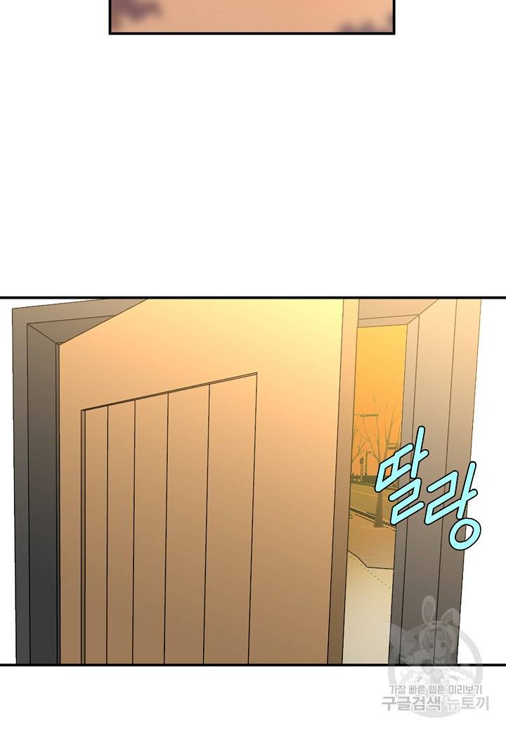 백수무적 2화 109