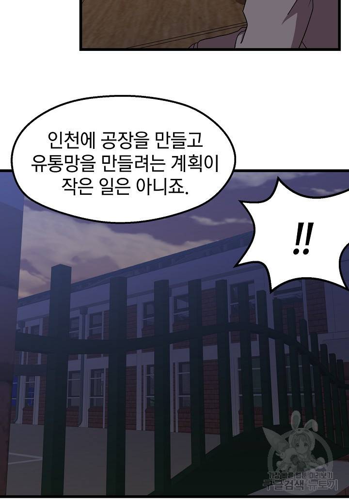 백수무적 7화 4