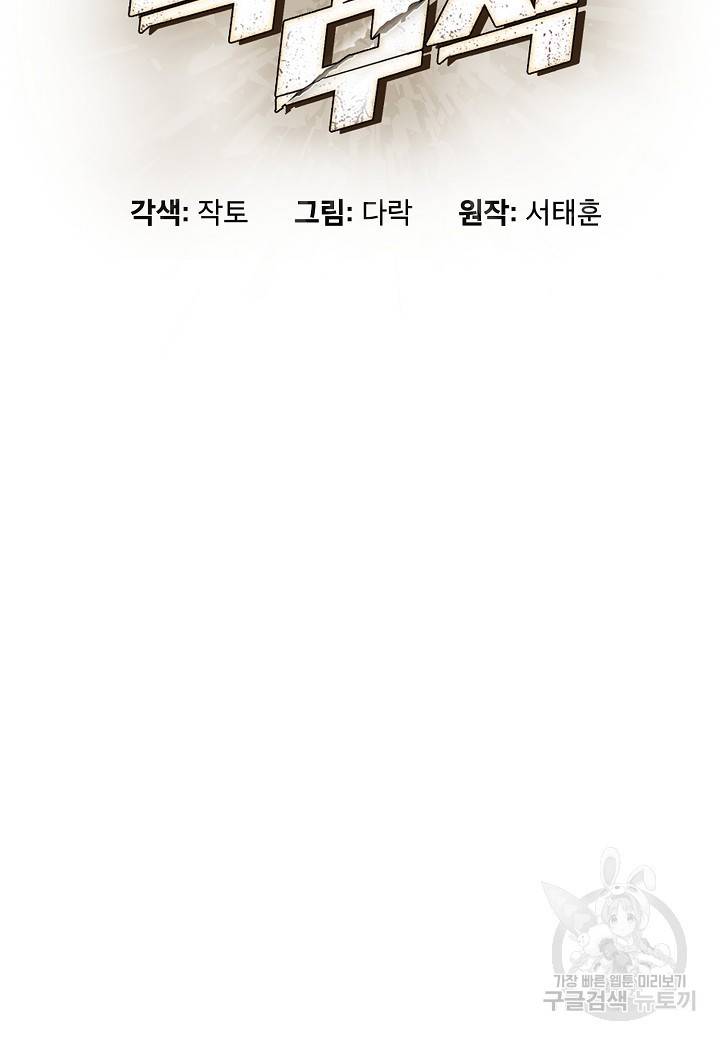 백수무적 7화 13