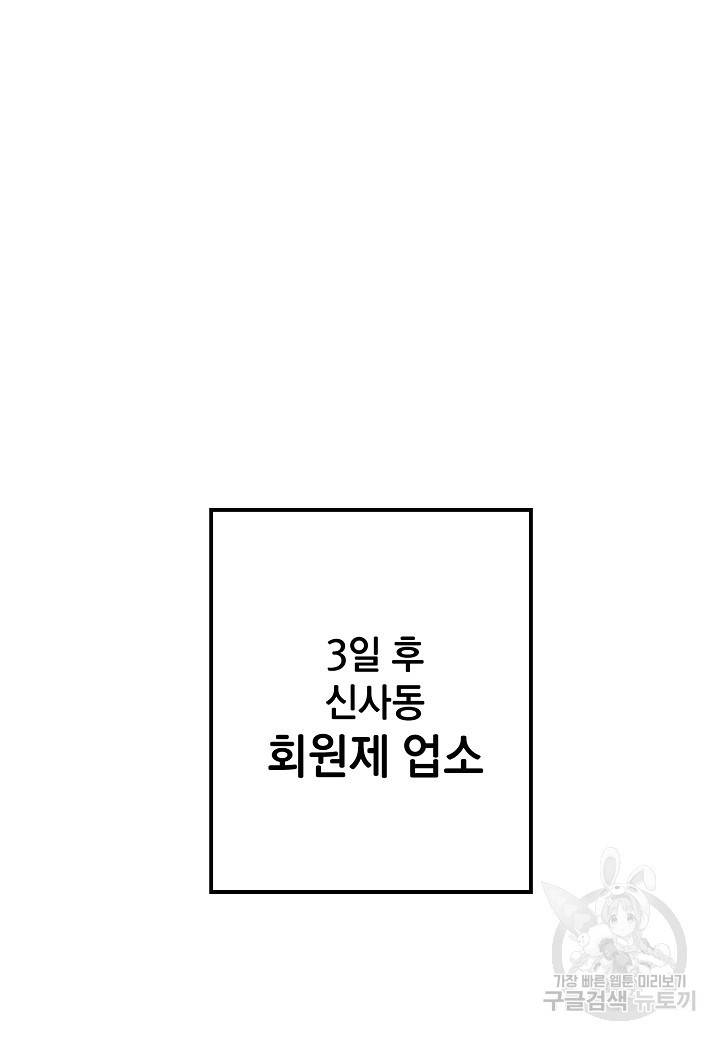 백수무적 7화 14