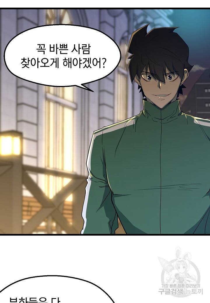 백수무적 7화 21