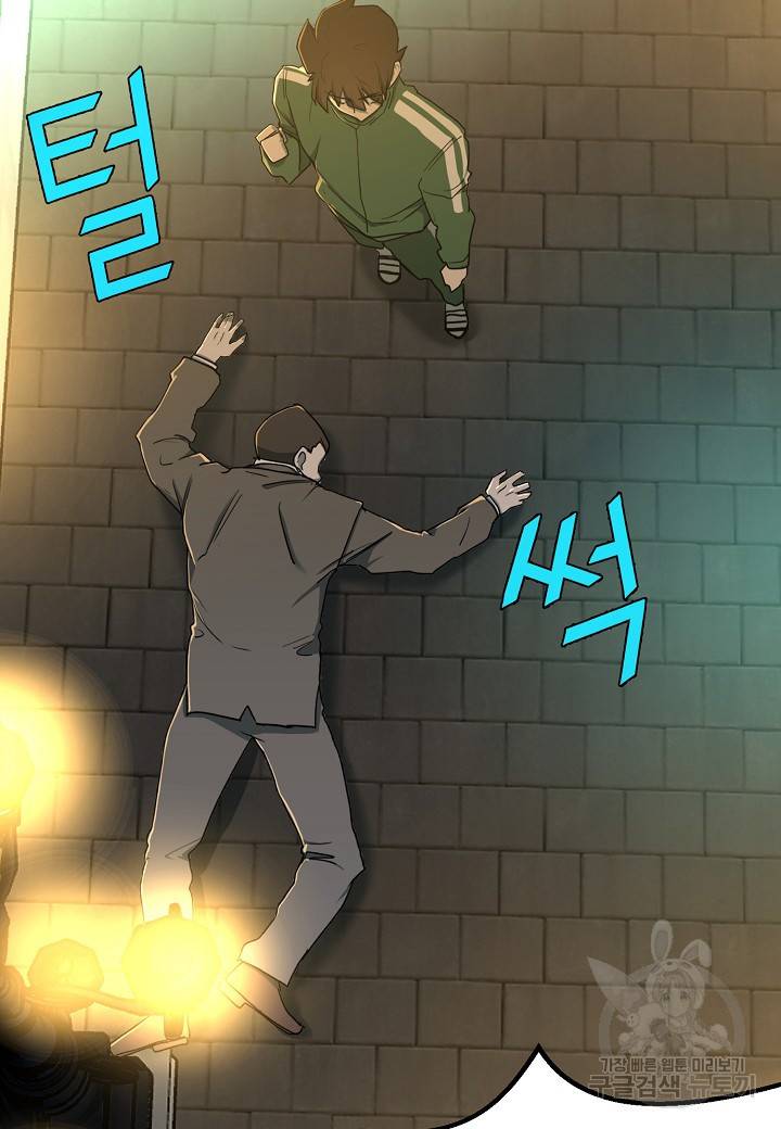 백수무적 7화 26