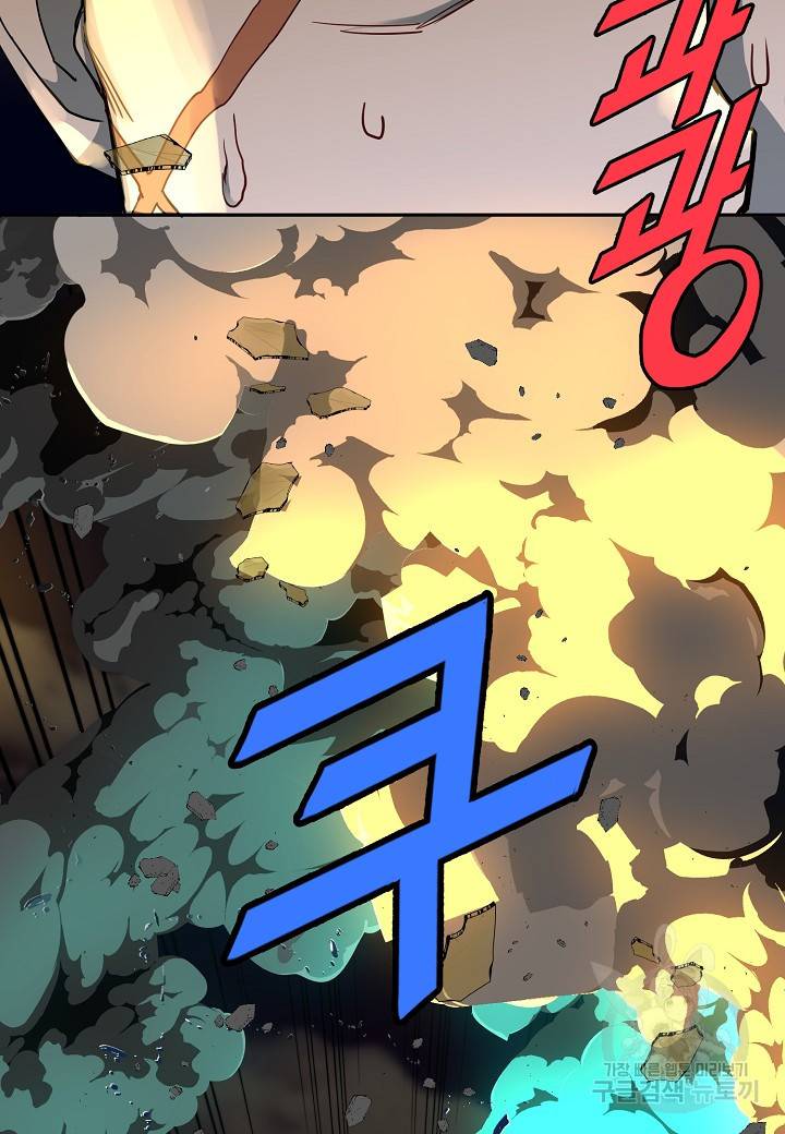백수무적 7화 42