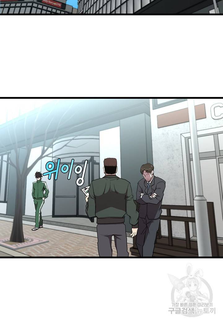 백수무적 7화 57