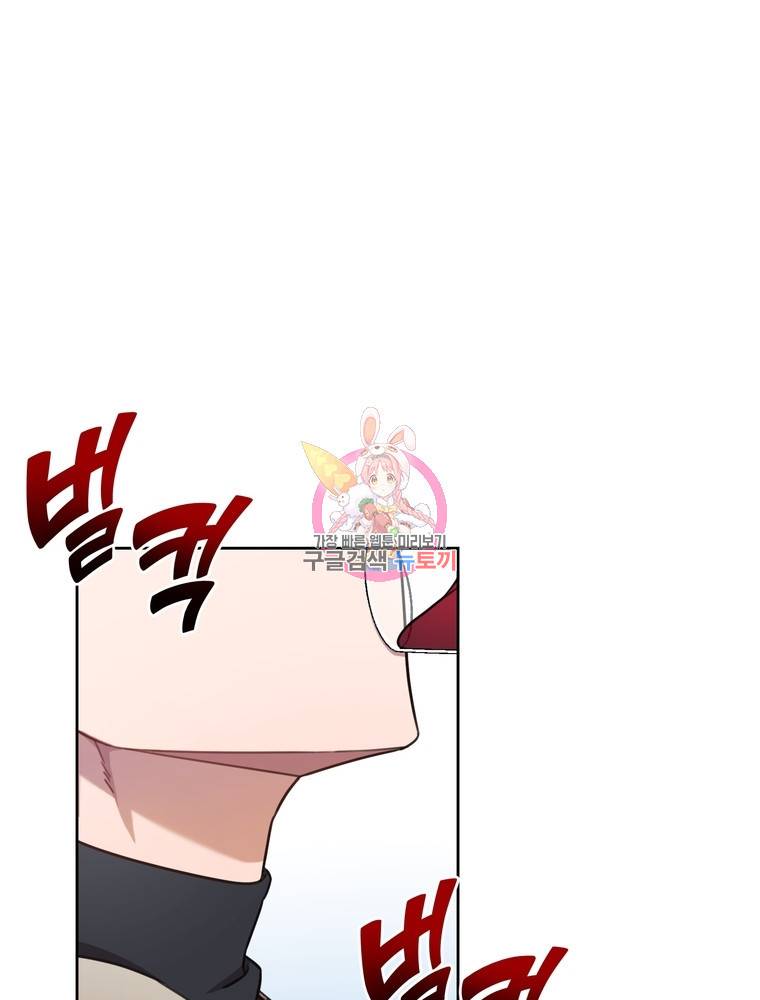 결혼은 사양합니다 20화 1