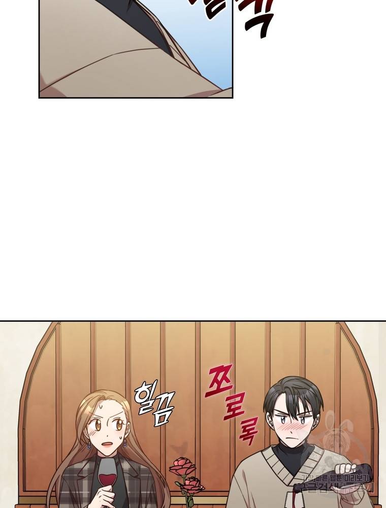 결혼은 사양합니다 20화 2