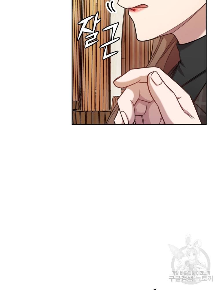 결혼은 사양합니다 20화 6
