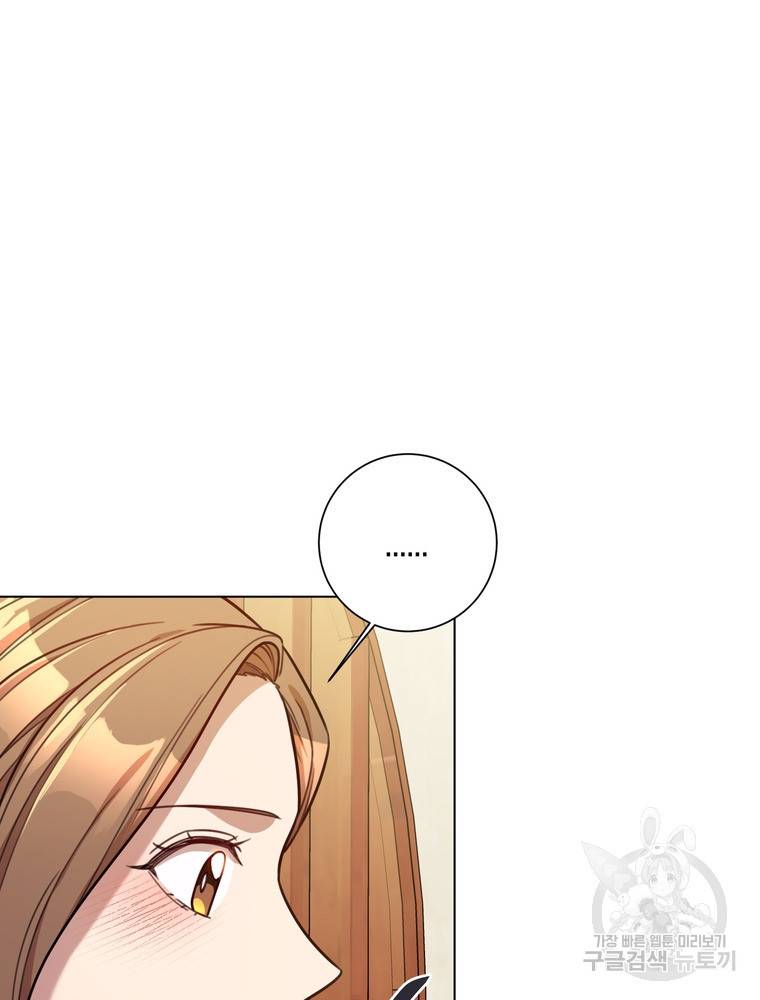 결혼은 사양합니다 20화 11