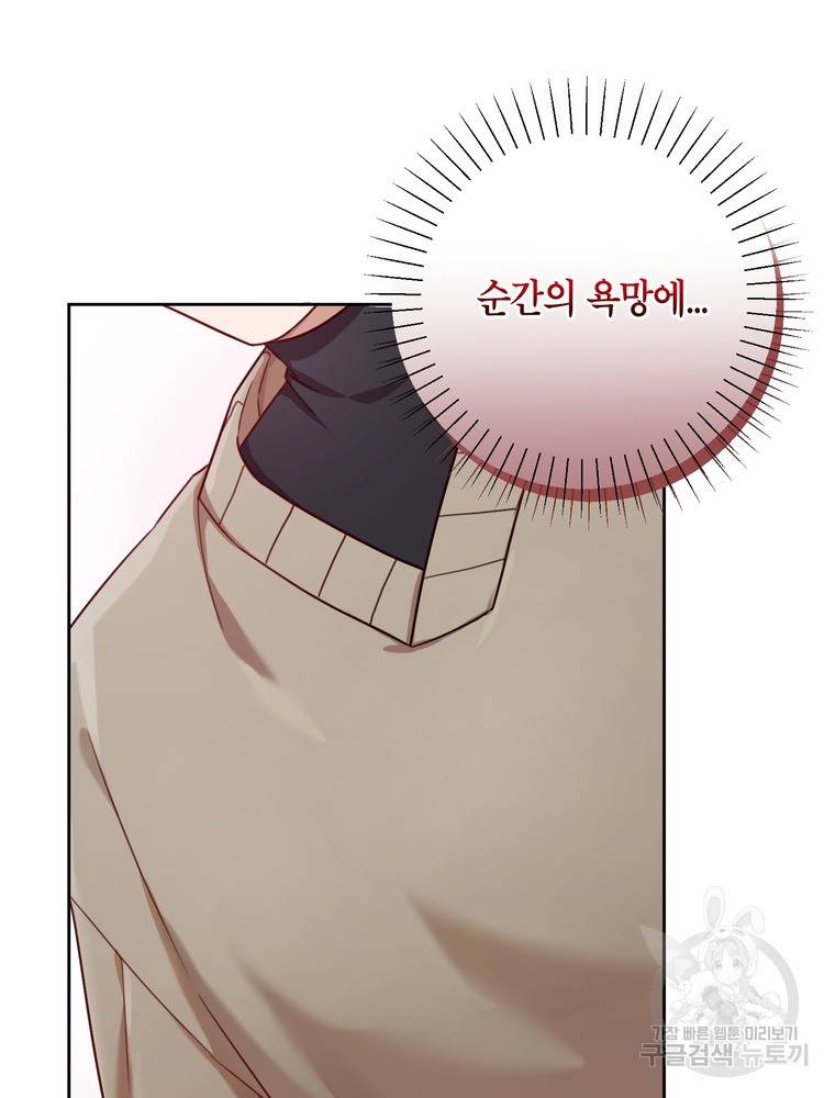 결혼은 사양합니다 20화 35