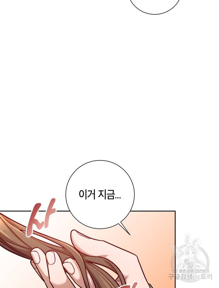 결혼은 사양합니다 20화 41