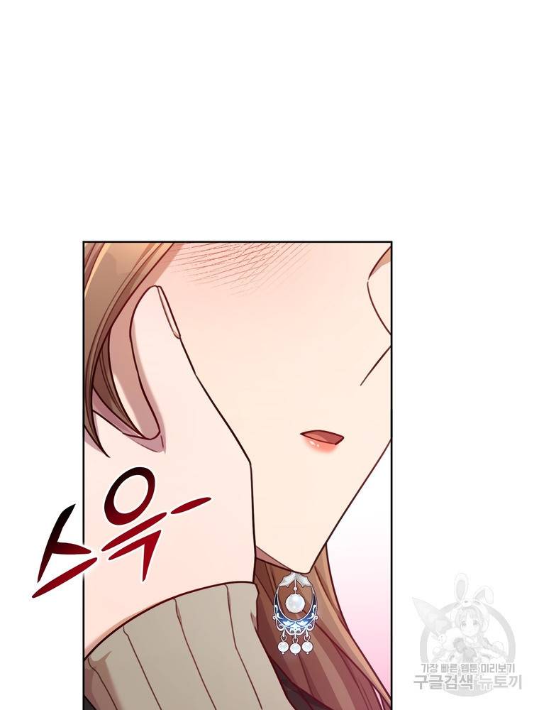 결혼은 사양합니다 20화 44