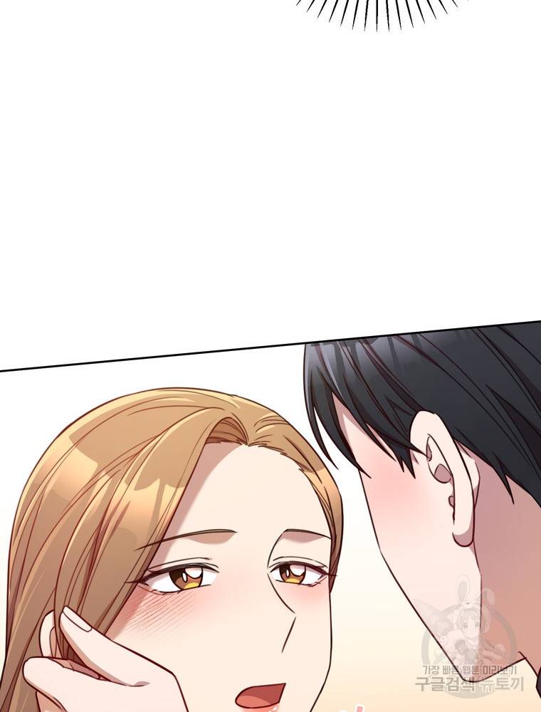 결혼은 사양합니다 20화 50