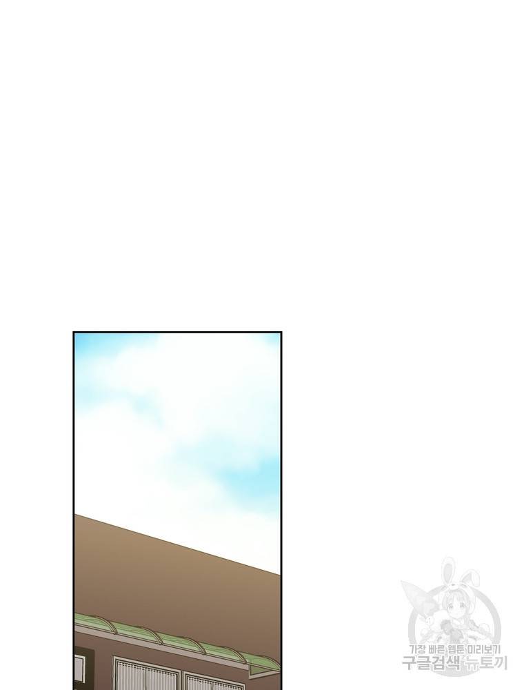 결혼은 사양합니다 20화 54