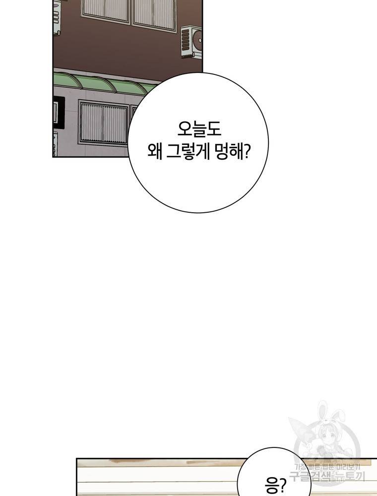 결혼은 사양합니다 20화 55