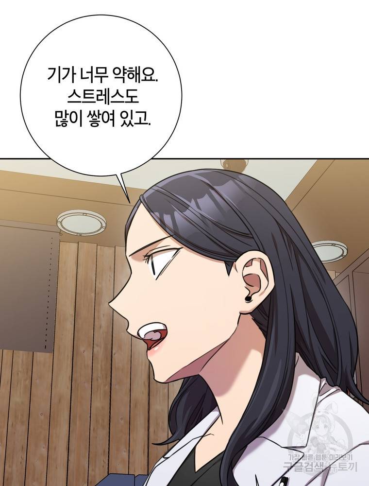 결혼은 사양합니다 20화 68