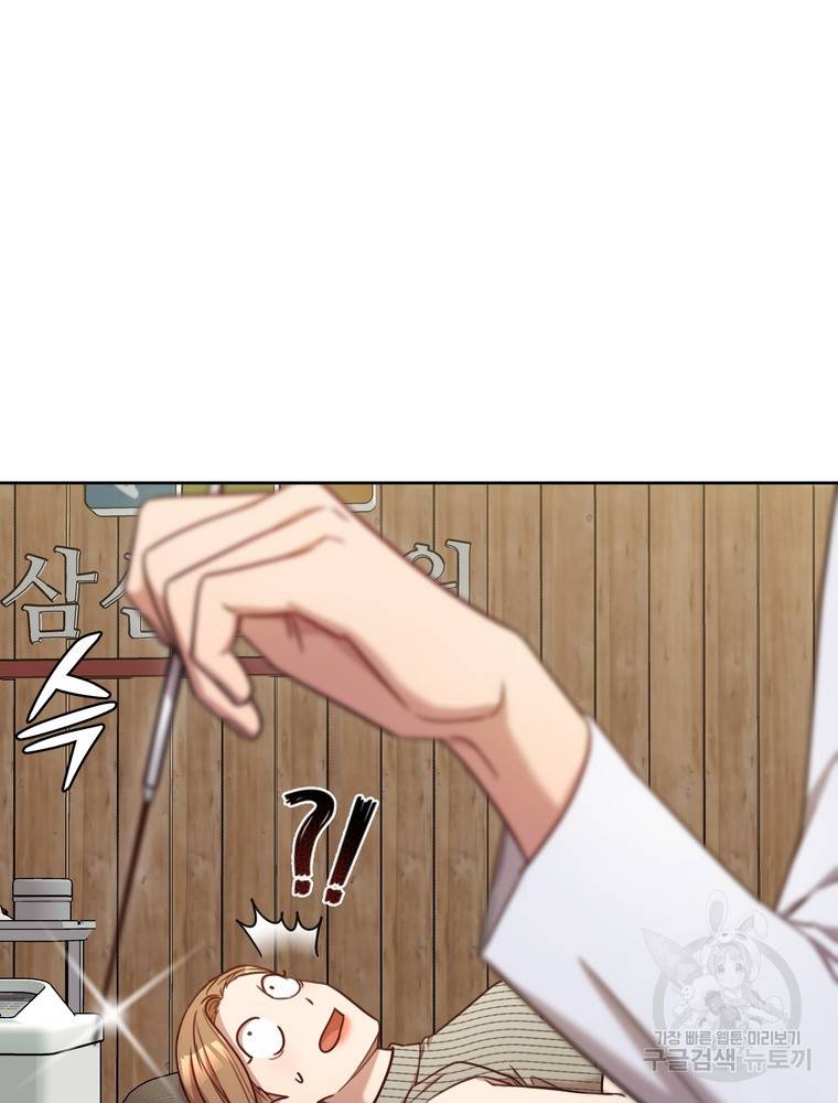 결혼은 사양합니다 20화 71
