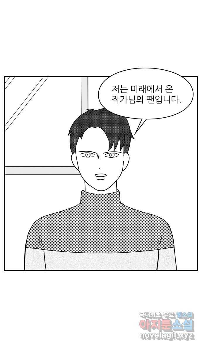 이십팔세기 광팬 2화 도움 (1) 3