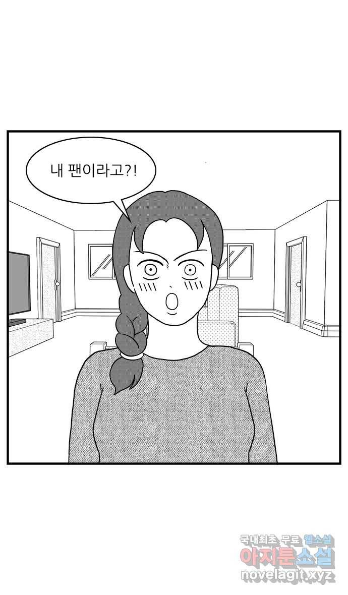이십팔세기 광팬 2화 도움 (1) 4