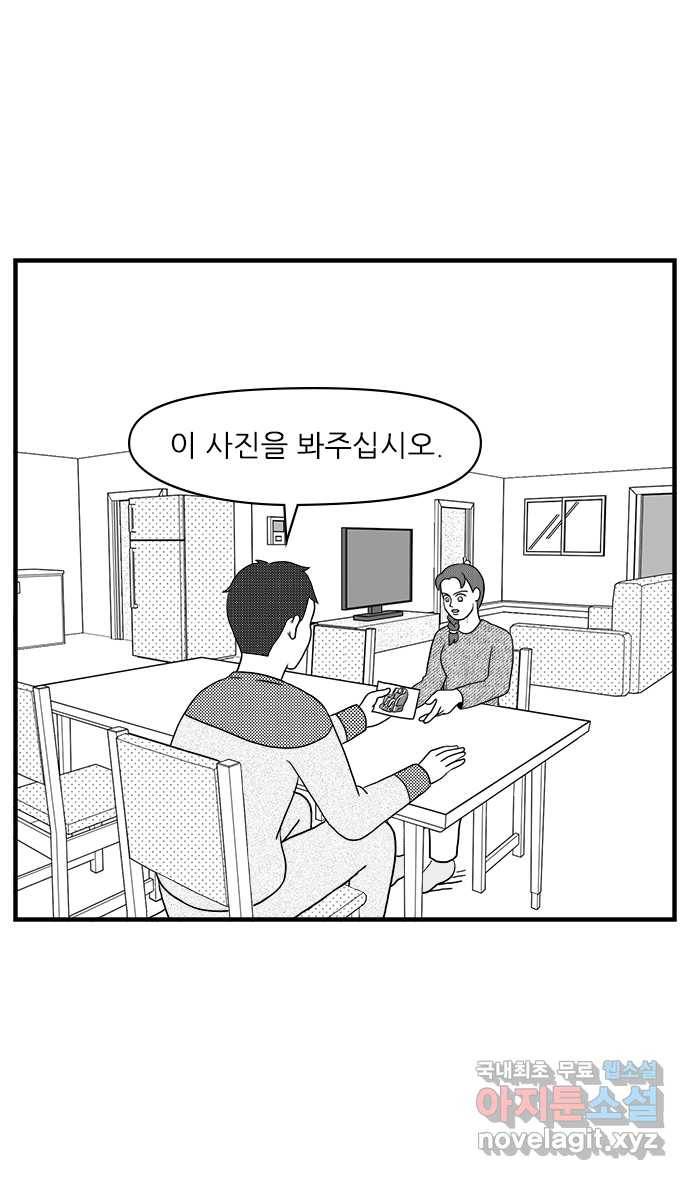 이십팔세기 광팬 2화 도움 (1) 5