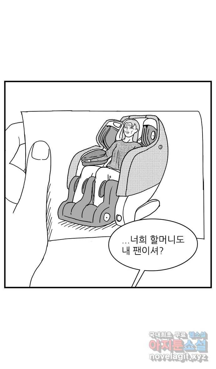 이십팔세기 광팬 2화 도움 (1) 7