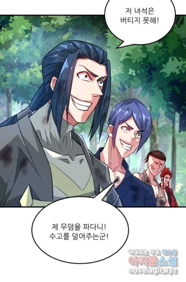 무영삼천도 105화 4