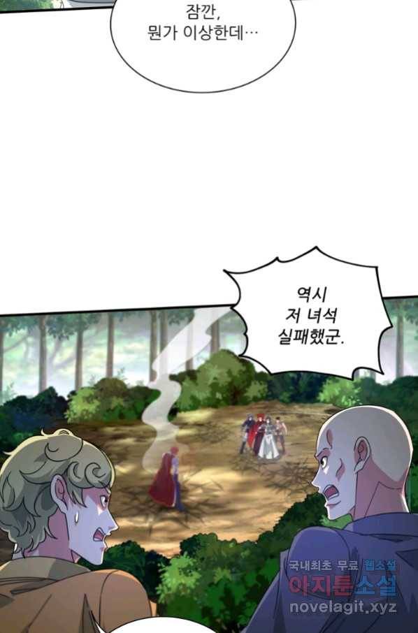무영삼천도 105화 13