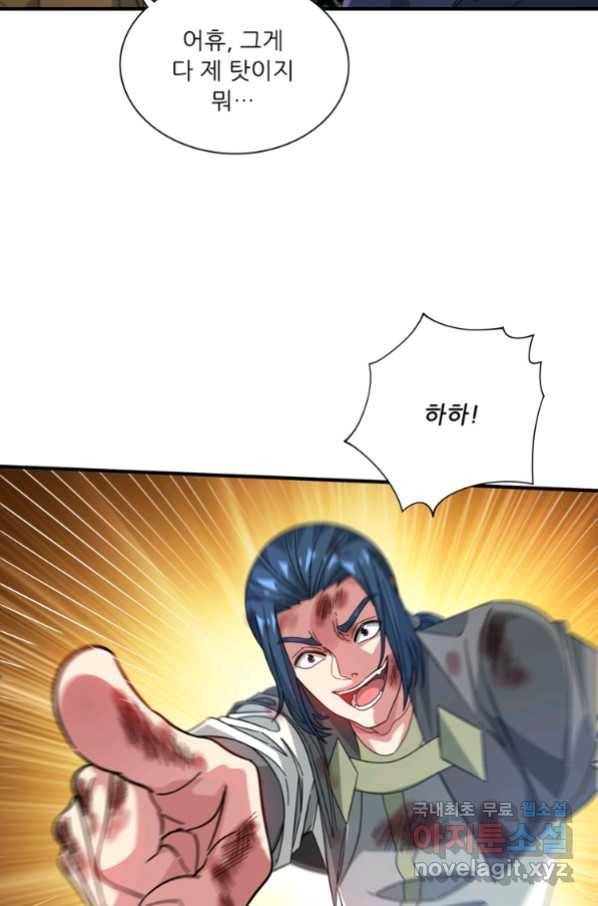 무영삼천도 105화 14