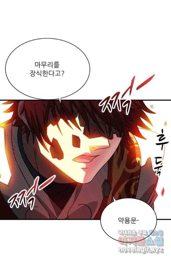 무영삼천도 105화 21