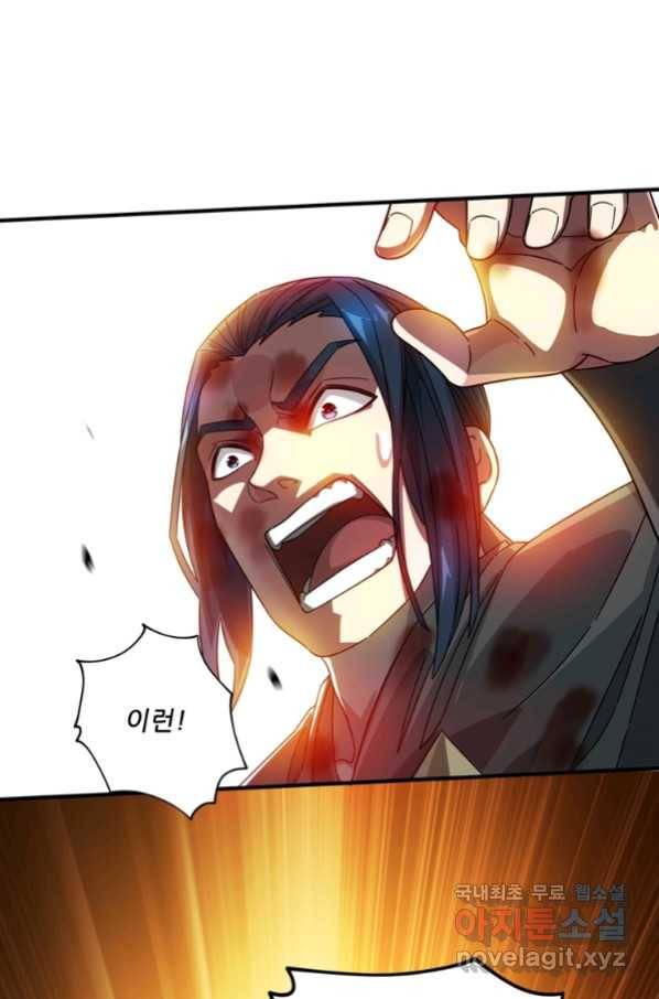 무영삼천도 105화 22