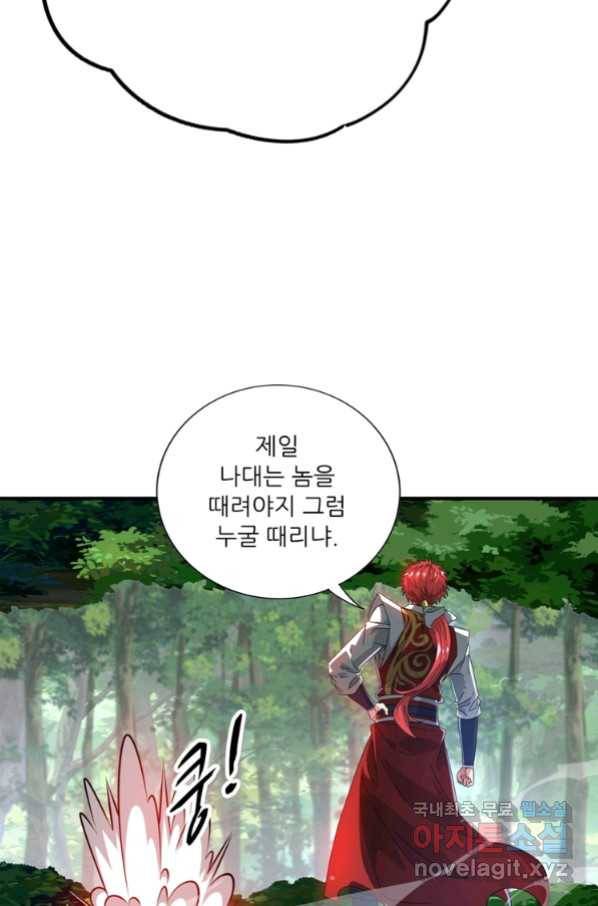 무영삼천도 105화 25