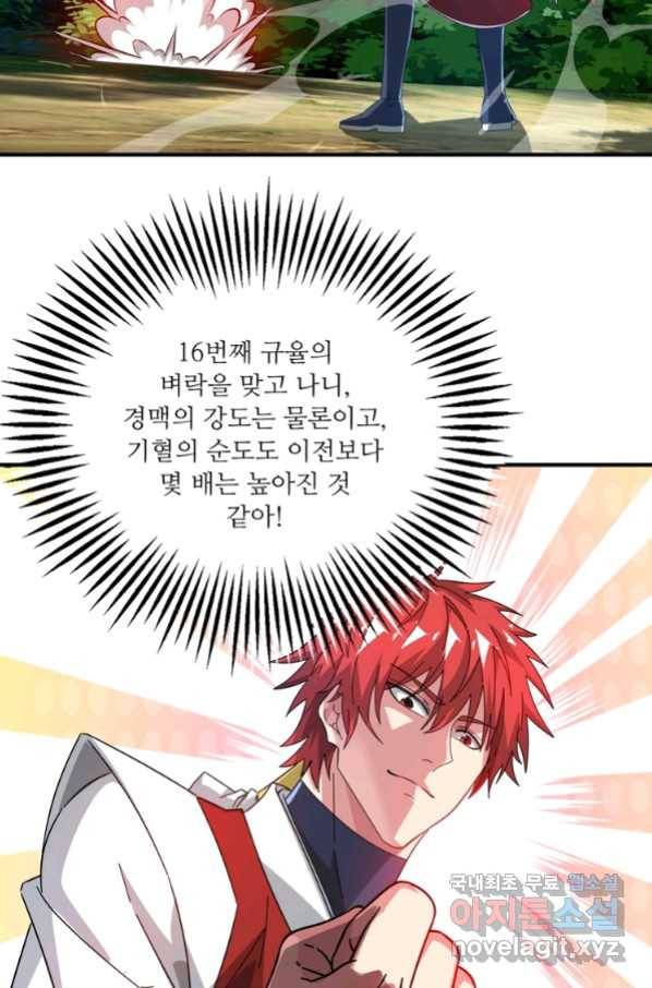 무영삼천도 105화 26