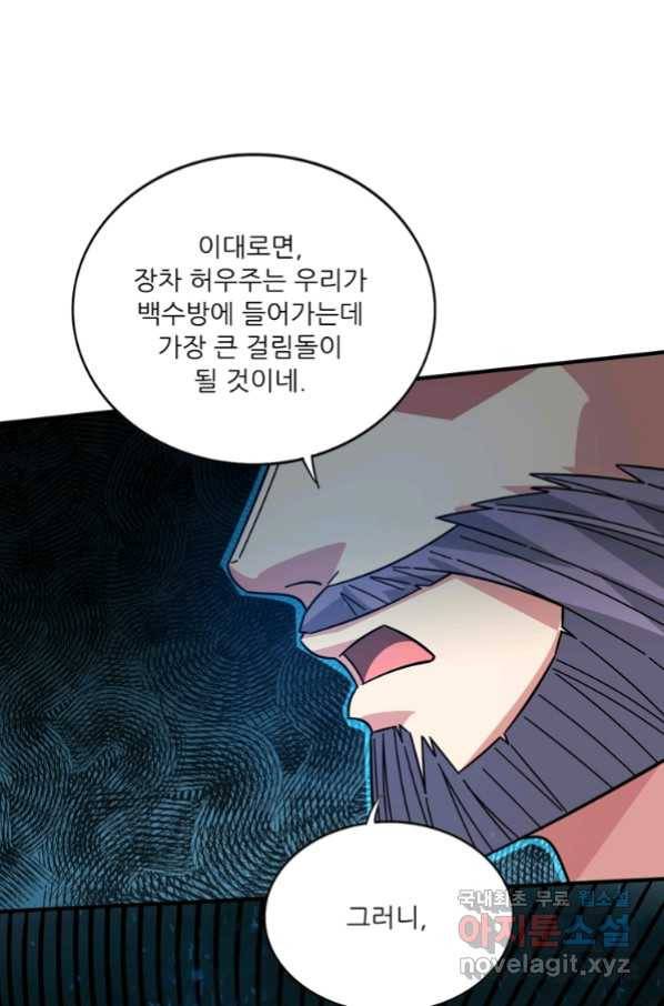 무영삼천도 105화 29