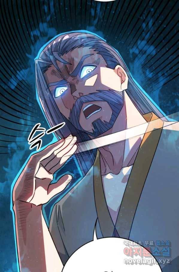 무영삼천도 105화 30