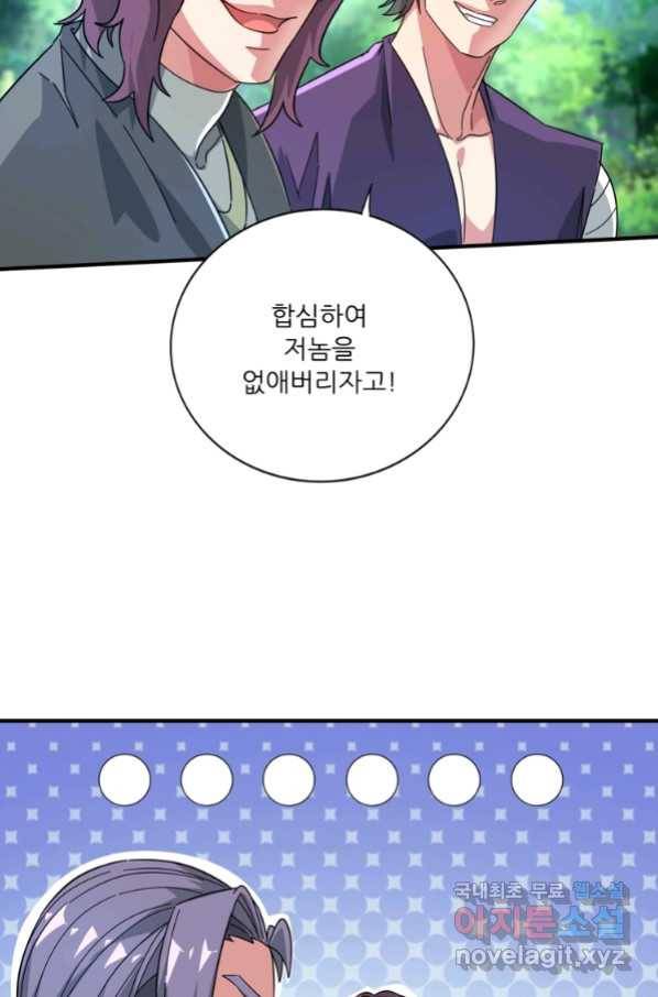무영삼천도 105화 32