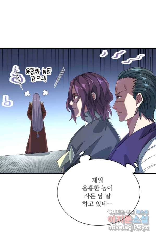 무영삼천도 105화 37