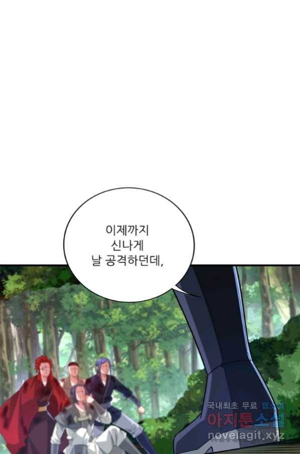 무영삼천도 105화 38
