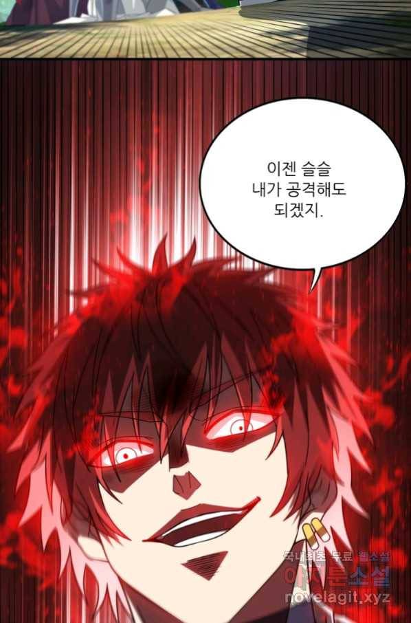 무영삼천도 105화 39